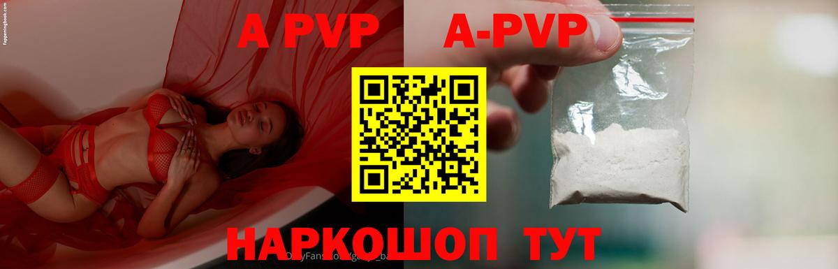 Alfa_PVP Соль  Вход с VPN  Alpha PVP VHQ  Куйбышев  Alfa_PVP кристаллы 