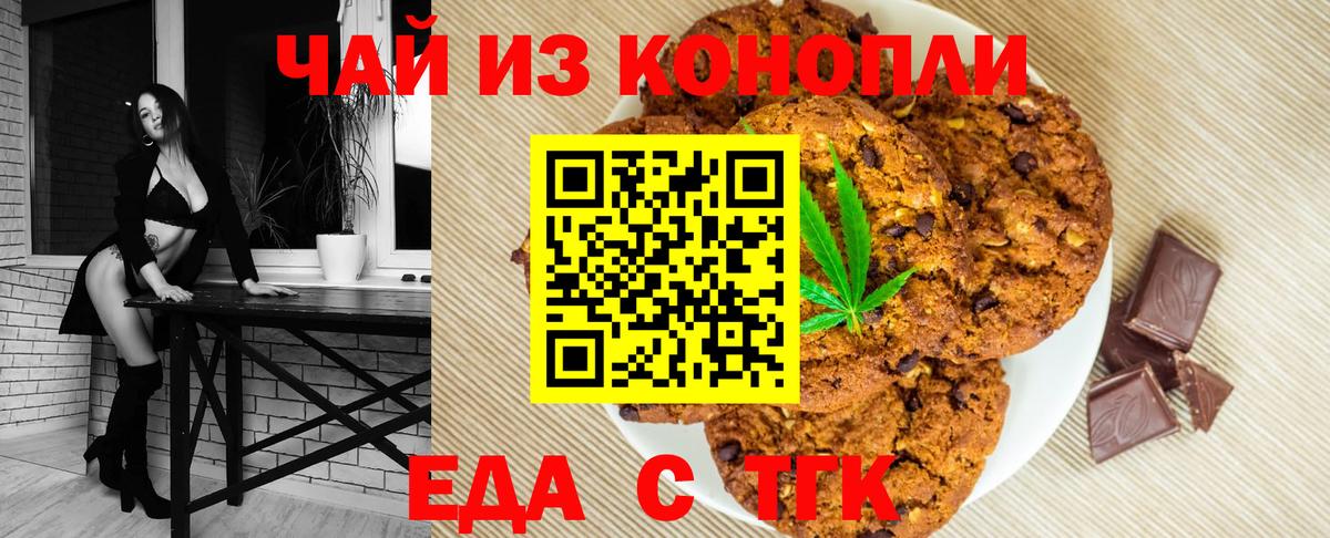 Canna-Cookies конопля  Вход с VPN  Куйбышев 