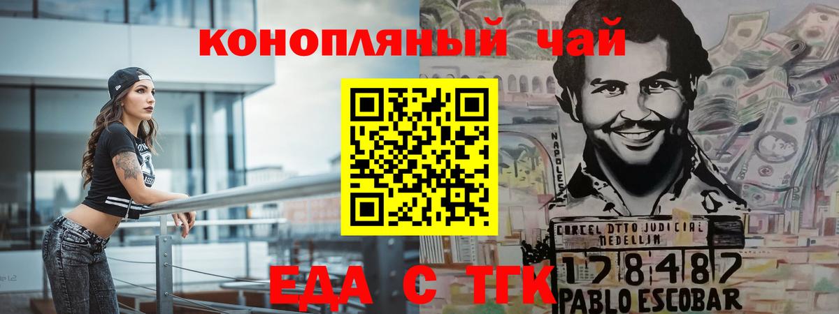 Cannafood марихуана Куйбышев