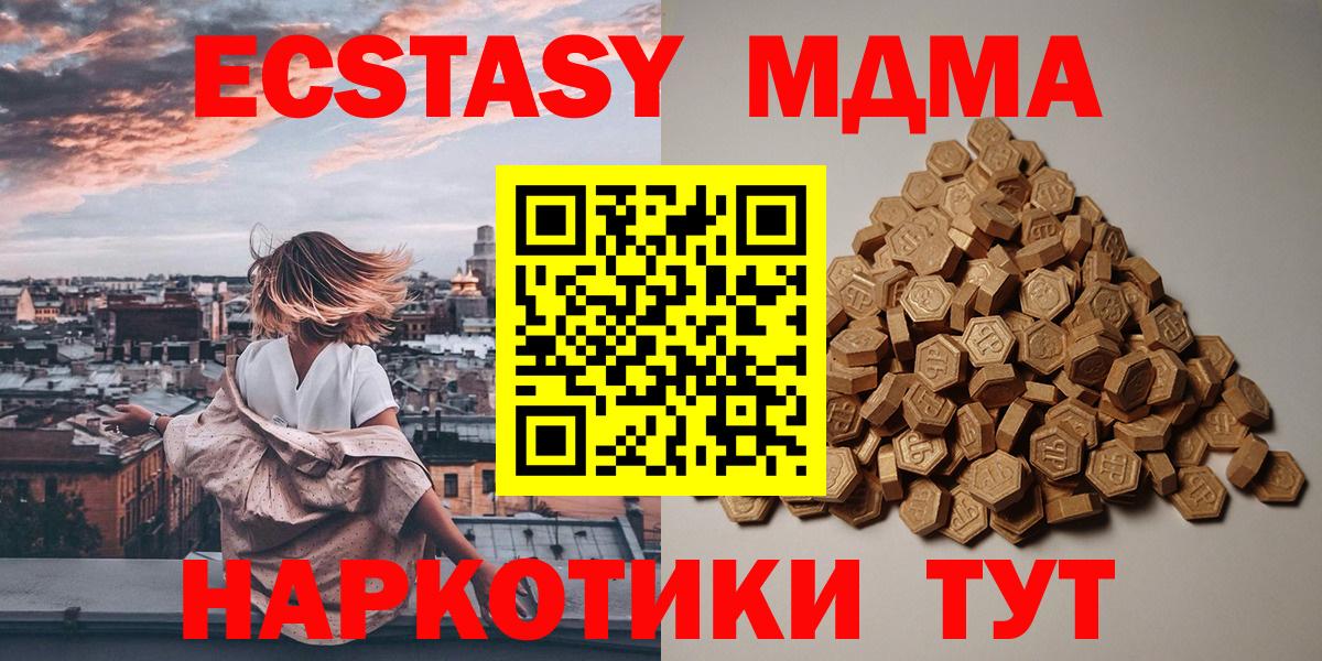 Куйбышев  ЭКСТАЗИ диски  ЭКСТАЗИ  Вход с VPN  наркота  Экстази TESLA 