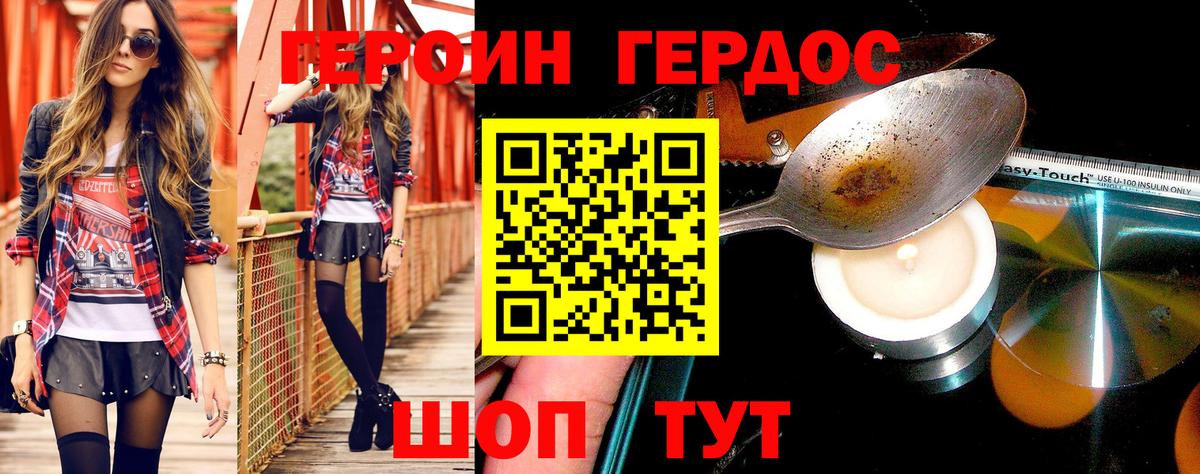 ГЕРОИН Heroin  Героин  Куйбышев  Вход с VPN 