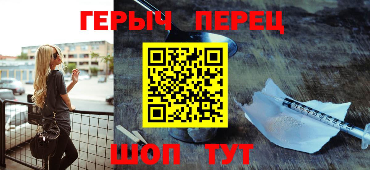 Героин герыч Куйбышев