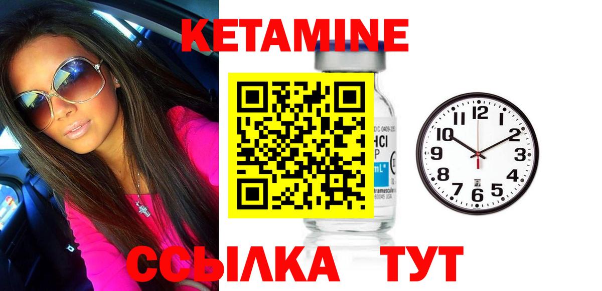 Куйбышев  КЕТАМИН VHQ  Вход с VPN 