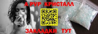 кристаллы Канаш