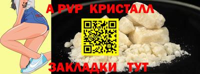 кристаллы Канаш