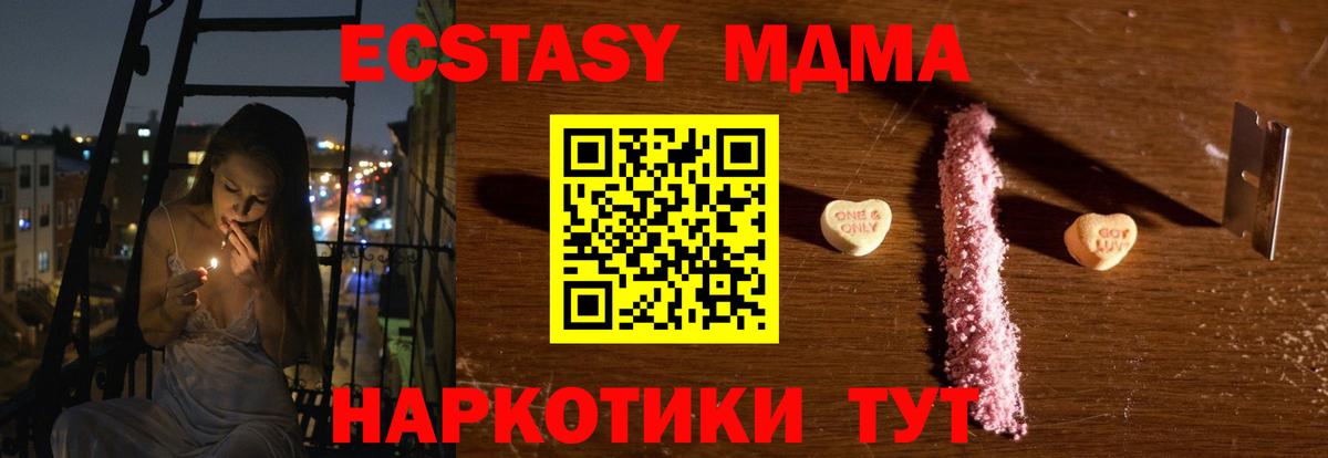 Куйбышев  MDMA crystal  MDMA  МДМА молли  Вход с VPN 