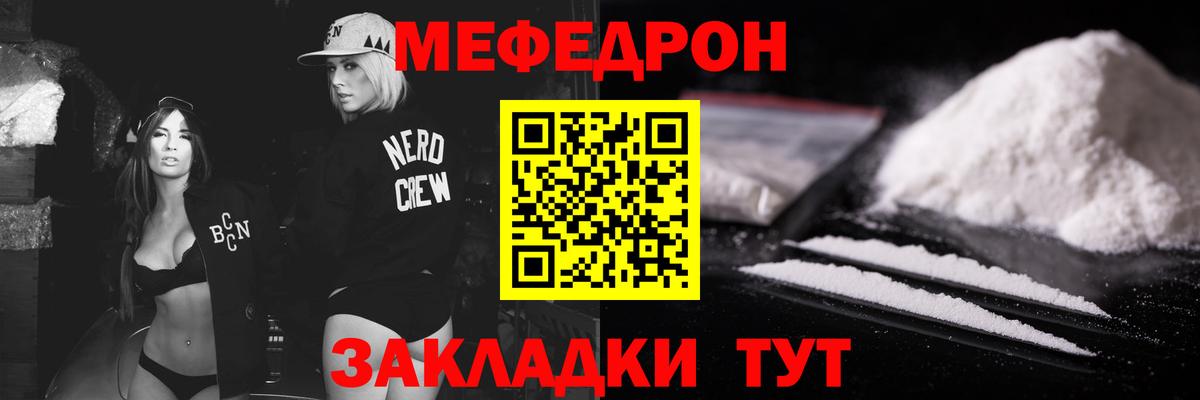 Мефедрон мяу мяу  Вход с VPN  Меф  МЕФ  Мефедрон кристаллы  Куйбышев 