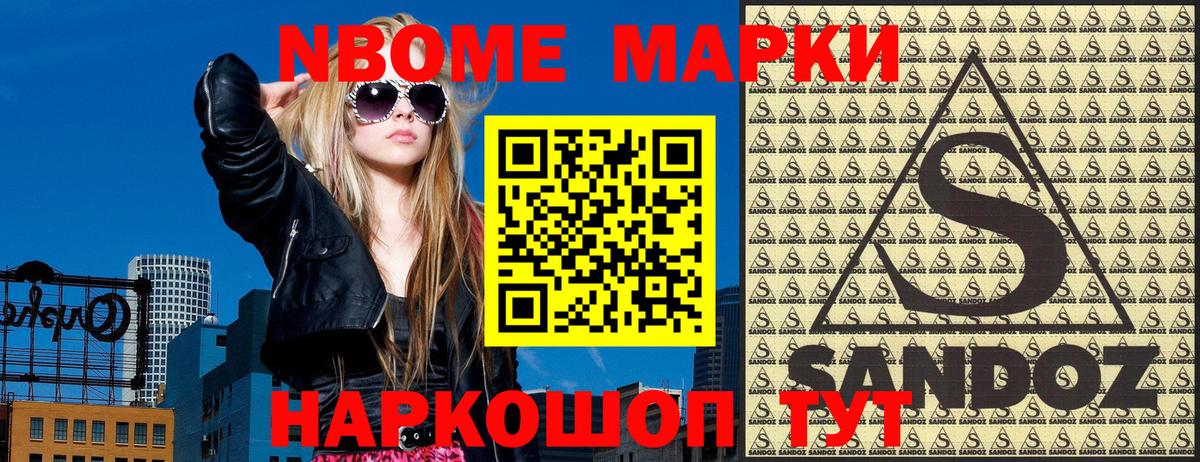 Марки N-bome 1,5мг  Марки N-bome 1,5мг  Куйбышев  Вход с VPN 