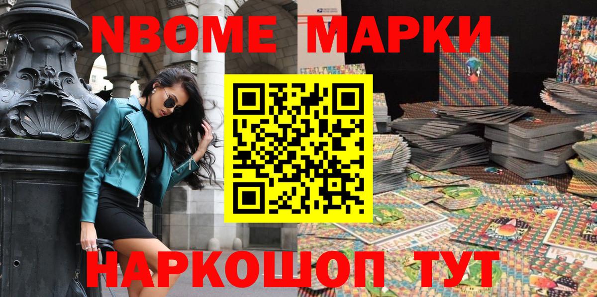 Наркотические марки 1,5мг Куйбышев