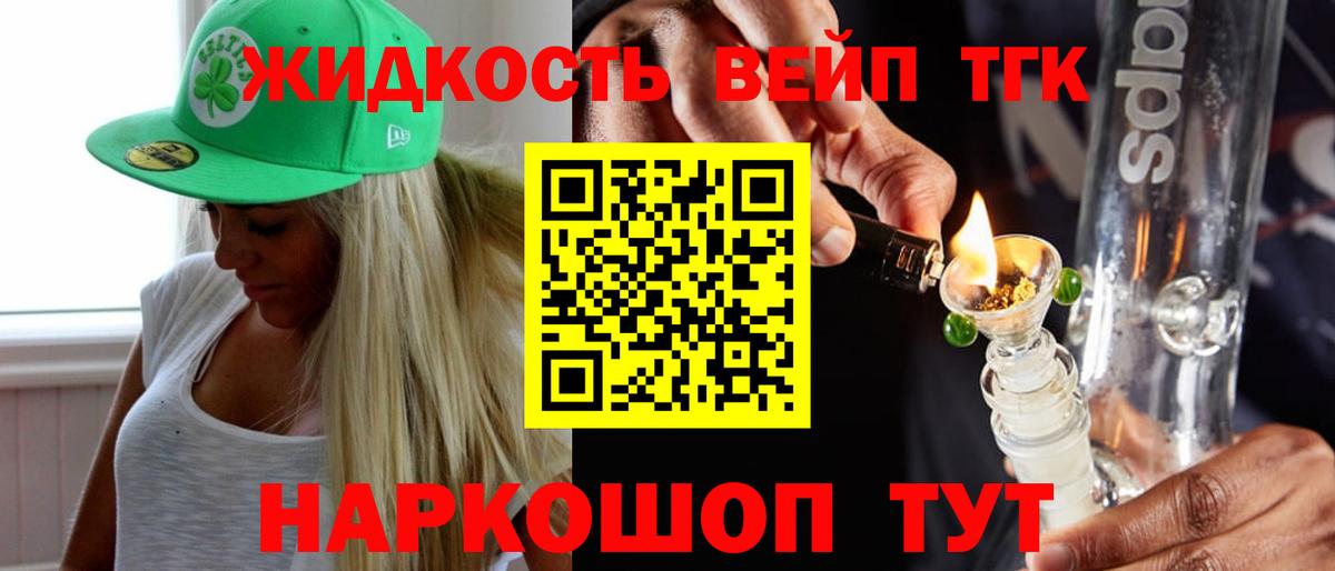 ТГК гашишное масло Куйбышев