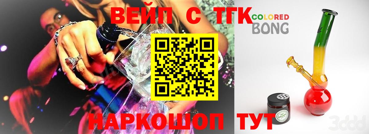 Дистиллят ТГК гашишное масло  Дистиллят ТГК вейп  Вход с VPN  Куйбышев 